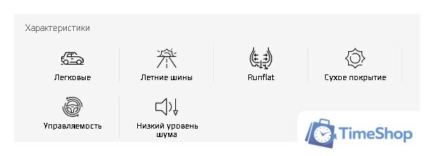 Летние шины Hankook Ventus Prime 4 K135 215/55R17 94V - Изображение №8 — Интернет-магазин Time-Shop