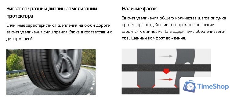 Летние шины Hankook Ventus Prime 4 K135 215/55R17 94V - Изображение №7 — Интернет-магазин Time-Shop