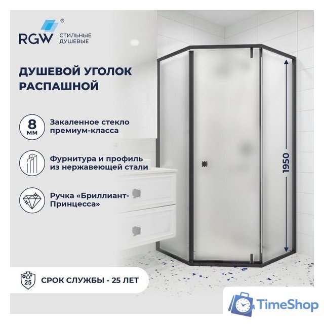 Душевой уголок RGW HO-088B 350608899-24 (черный/матовое стекло) - Изображение №5 — Интернет-магазин Time-Shop