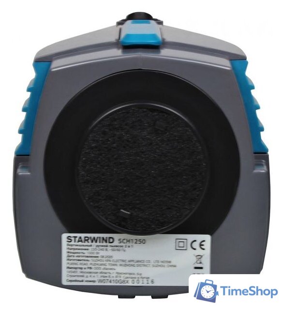 Пылесос StarWind SCH1250 - Изображение №12 — Интернет-магазин Time-Shop