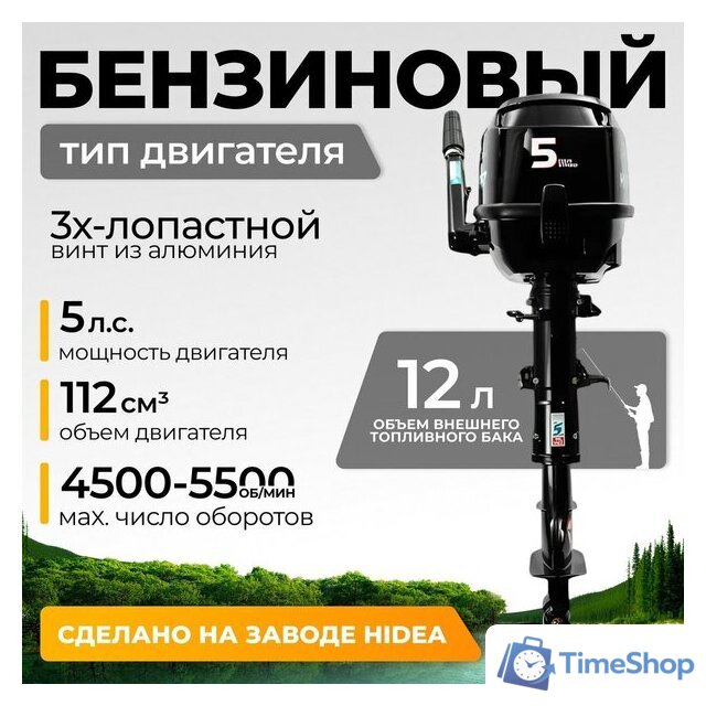 Лодочный мотор BarrakuDA HDF5HAS - Изображение №1 — Интернет-магазин Time-Shop
