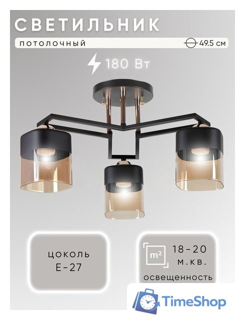 Люстра средней высоты Aitin Pro НПБ 02-3x60-101 M225B/3 (черный) - Изображение №1 — Интернет-магазин Time-Shop