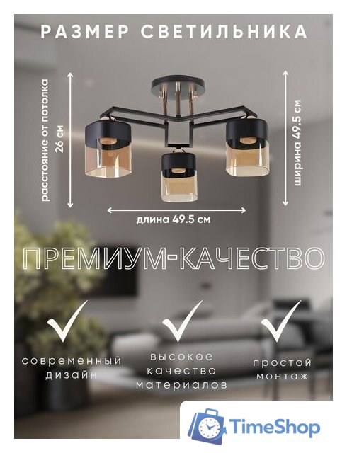 Люстра средней высоты Aitin Pro НПБ 02-3x60-101 M225B/3 (черный) - Изображение №9 — Интернет-магазин Time-Shop