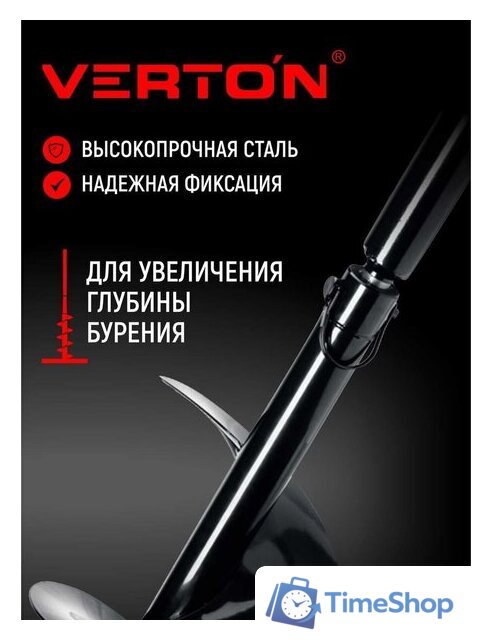 Удлинитель шнека для мотобура Verton 01.5985.7990 - Изображение №3 — Интернет-магазин Time-Shop