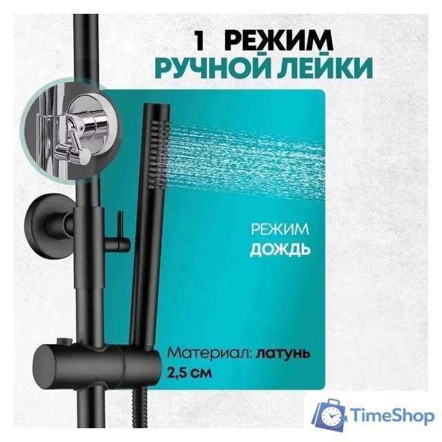 Душевая система  Grocenberg GB7099 (черный матовый) - Изображение №7 — Интернет-магазин Time-Shop