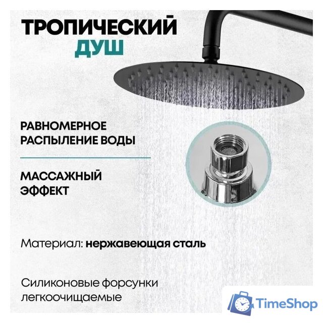 Душевая система  Grocenberg GB7099 (черный матовый) - Изображение №4 — Интернет-магазин Time-Shop