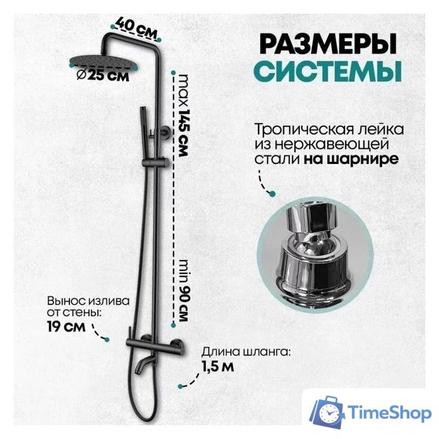 Душевая система  Grocenberg GB7099 (черный матовый) - Изображение №3 — Интернет-магазин Time-Shop