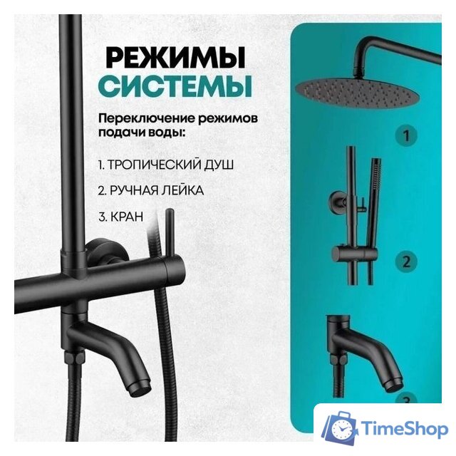 Душевая система  Grocenberg GB7099 (черный матовый) - Изображение №6 — Интернет-магазин Time-Shop
