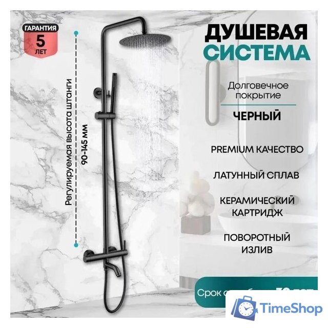Душевая система  Grocenberg GB7099 (черный матовый) - Изображение №2 — Интернет-магазин Time-Shop