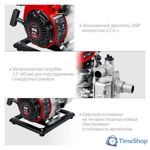 Мотопомпа Зубр Мастер МП-350 - Изображение №8 — Интернет-магазин Time-Shop