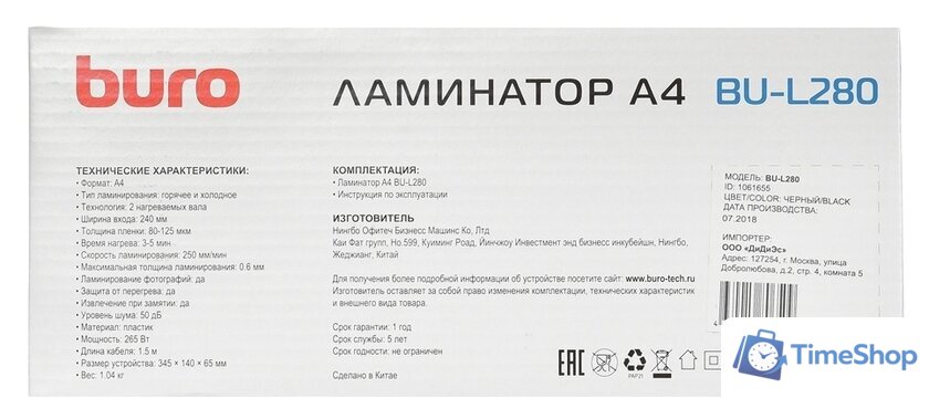 Ламинатор Buro BU-L280 - Изображение №10 — Интернет-магазин Time-Shop