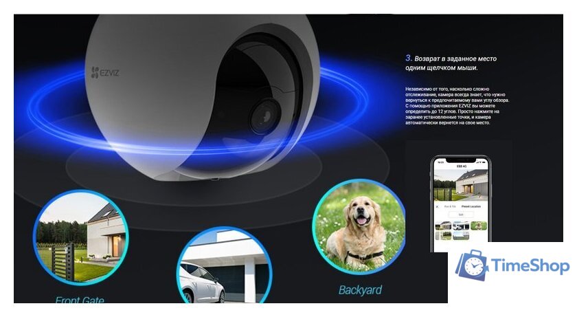IP-камера Ezviz EB8 4G CS-EB8 - Изображение №8 — Интернет-магазин Time-Shop