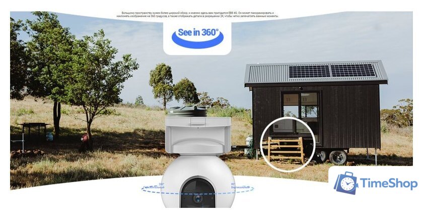 IP-камера Ezviz EB8 4G CS-EB8 - Изображение №7 — Интернет-магазин Time-Shop