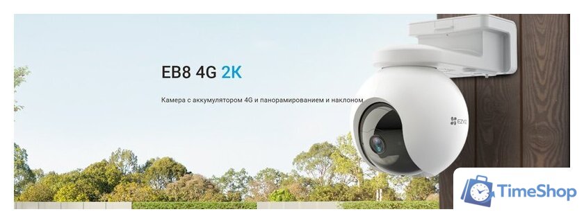 IP-камера Ezviz EB8 4G CS-EB8 - Изображение №2 — Интернет-магазин Time-Shop