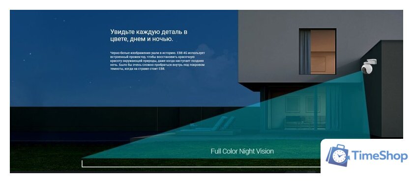 IP-камера Ezviz EB8 4G CS-EB8 - Изображение №9 — Интернет-магазин Time-Shop
