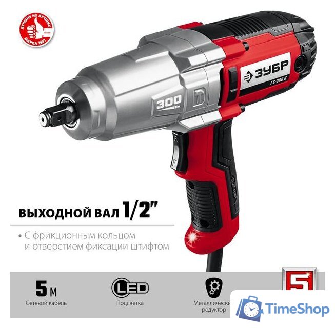 Гайковерт Зубр Мастер ГС-300 К - Изображение №4 — Интернет-магазин Time-Shop