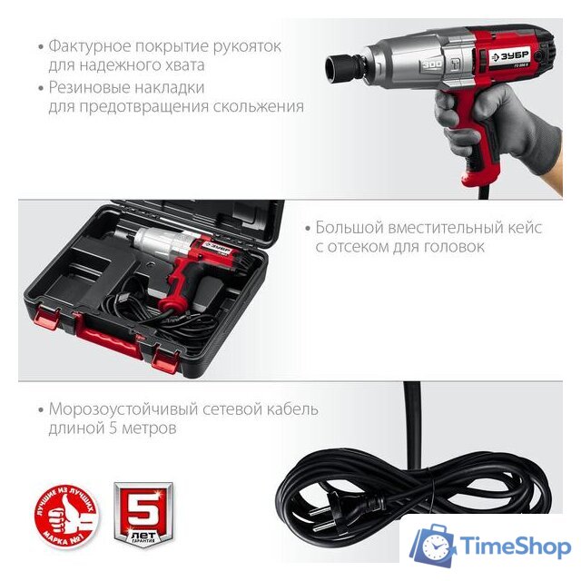Гайковерт Зубр Мастер ГС-300 К - Изображение №6 — Интернет-магазин Time-Shop