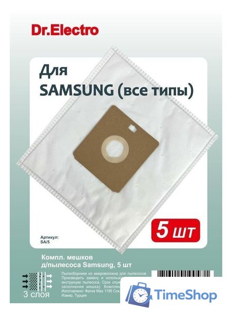 Комплект одноразовых мешков Dr.Electro SA/5 (Samsung) - Изображение №1 — Интернет-магазин Time-Shop