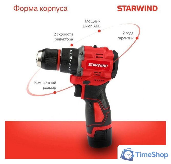 Ударная дрель-шуруповерт StarWind CDBT16-2.0/2HS1 (с 2-мя АКБ, кейс) - Изображение №2 — Интернет-магазин Time-Shop