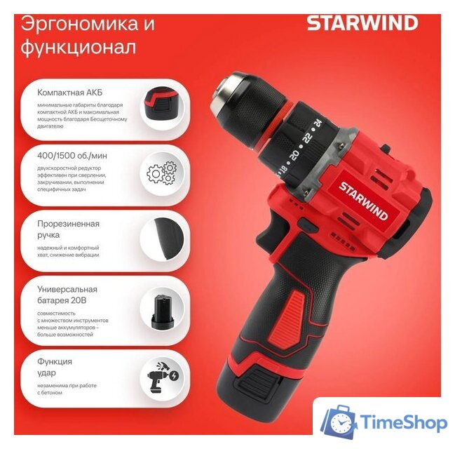 Ударная дрель-шуруповерт StarWind CDBT16-2.0/2HS1 (с 2-мя АКБ, кейс) - Изображение №3 — Интернет-магазин Time-Shop