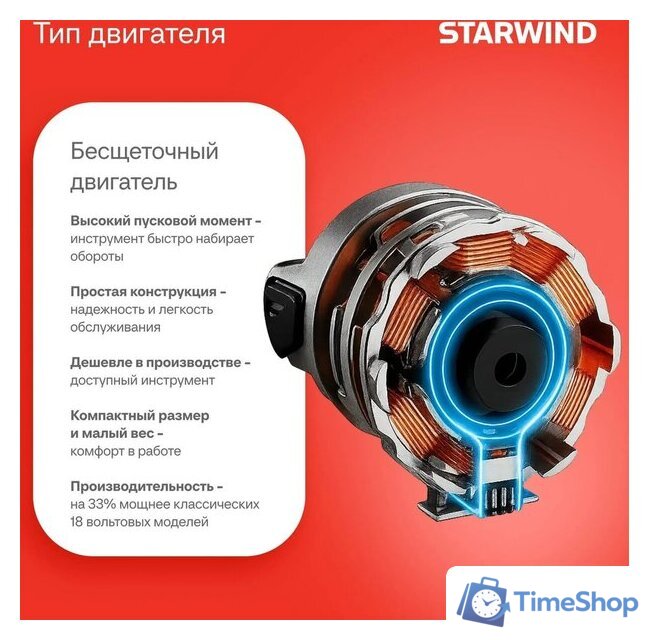 Ударная дрель-шуруповерт StarWind CDBT16-2.0/2HS1 (с 2-мя АКБ, кейс) - Изображение №5 — Интернет-магазин Time-Shop