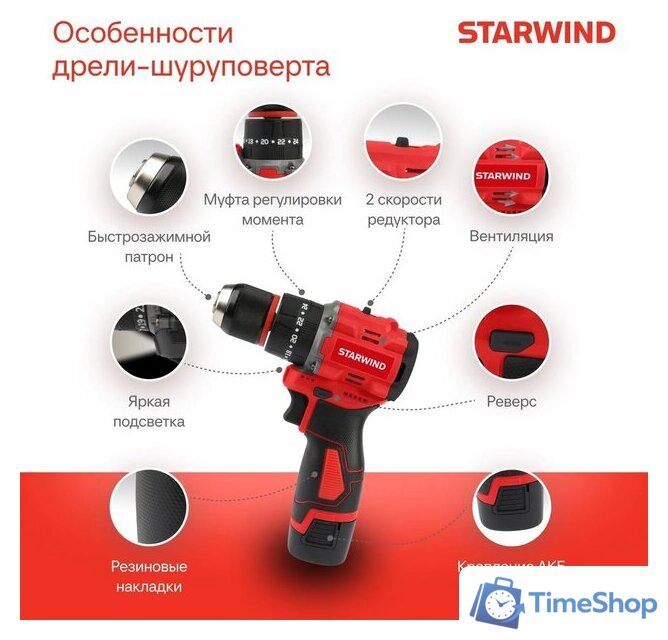Ударная дрель-шуруповерт StarWind CDBT16-2.0/2HS1 (с 2-мя АКБ, кейс) - Изображение №4 — Интернет-магазин Time-Shop