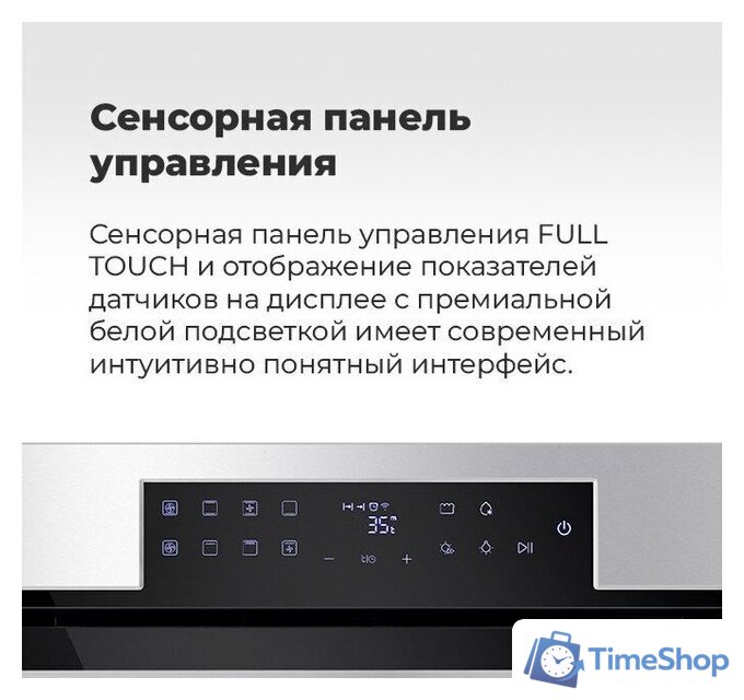 Электрический духовой шкаф MAUNFELD EOEH.7611SCW - Изображение №22 — Интернет-магазин Time-Shop