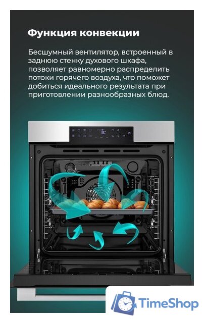 Электрический духовой шкаф MAUNFELD EOEH.7611SCW - Изображение №27 — Интернет-магазин Time-Shop