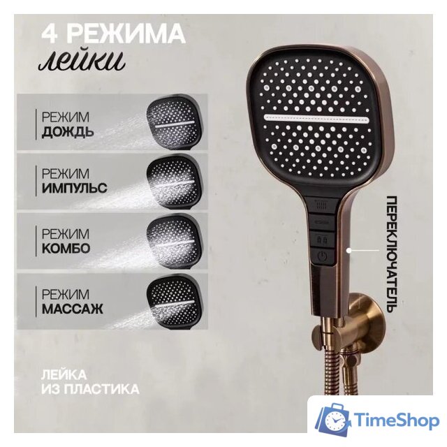 Душевая система  Hansberge H6090 (бронза) - Изображение №8 — Интернет-магазин Time-Shop