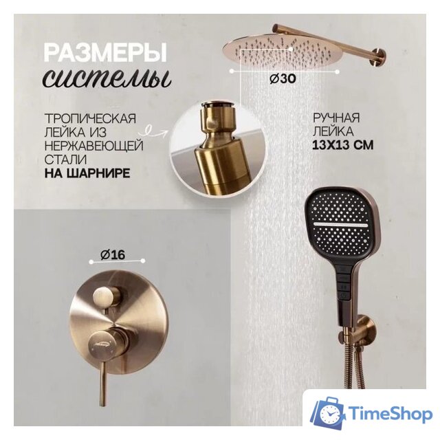 Душевая система  Hansberge H6090 (бронза) - Изображение №7 — Интернет-магазин Time-Shop