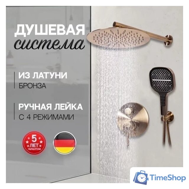 Душевая система  Hansberge H6090 (бронза) - Изображение №6 — Интернет-магазин Time-Shop
