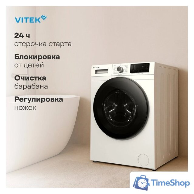 Стиральная машина Vitek VT-WFE9201 - Изображение №5 — Интернет-магазин Time-Shop