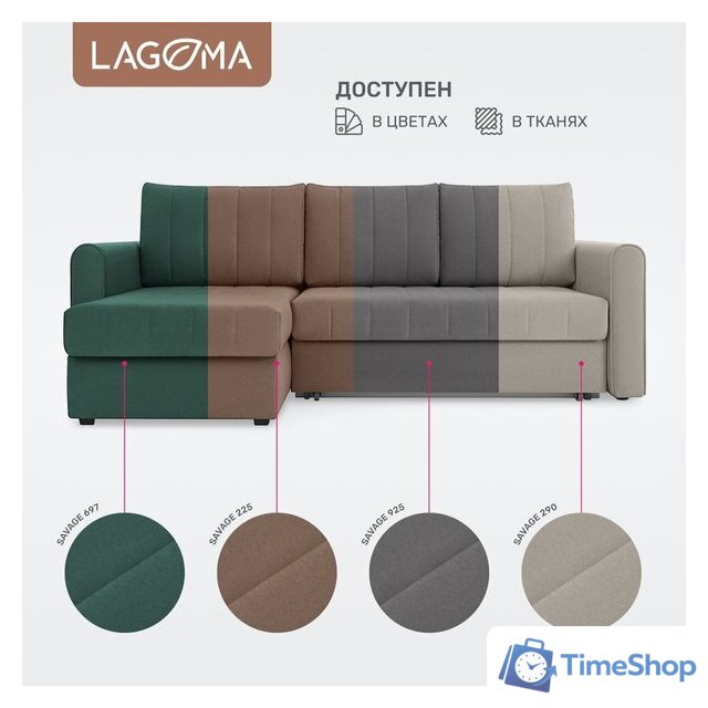 Угловой диван Lagoma Рона (Savage 697) - Изображение №7 — Интернет-магазин Time-Shop