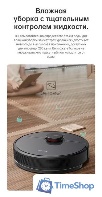 Робот-пылесос Dreame Robot Vacuum D9 Pro (международная версия) - Изображение №9 — Интернет-магазин Time-Shop