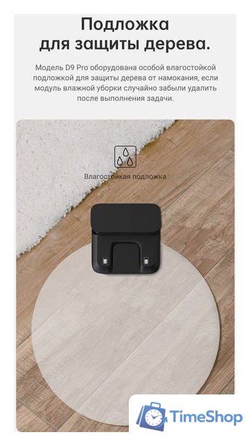 Робот-пылесос Dreame Robot Vacuum D9 Pro (международная версия) - Изображение №10 — Интернет-магазин Time-Shop