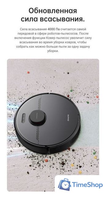 Робот-пылесос Dreame Robot Vacuum D9 Pro (международная версия) - Изображение №11 — Интернет-магазин Time-Shop