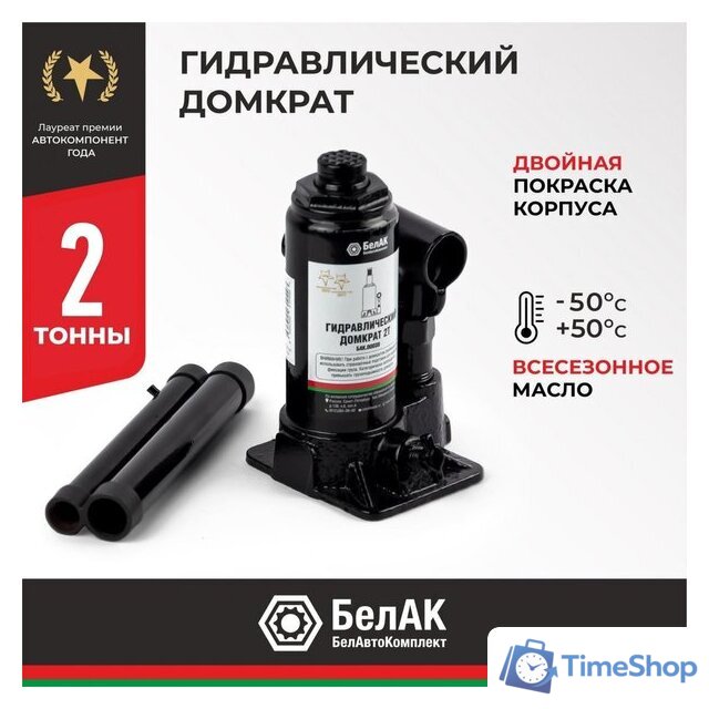 Бутылочный домкрат БелАК БАК.00036 - Изображение №1 — Интернет-магазин Time-Shop