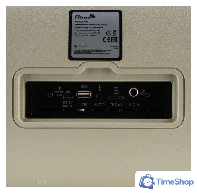Беспроводная колонка Eltronic 30-85 Dance Box 900 (бежевый) - Изображение №7 — Интернет-магазин Time-Shop