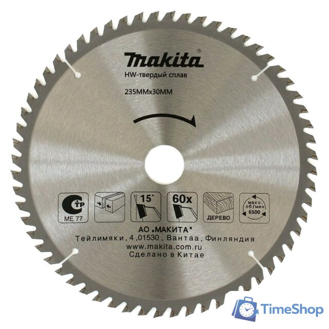 Пильный диск Makita D-51471 - Изображение №1 — Интернет-магазин Time-Shop