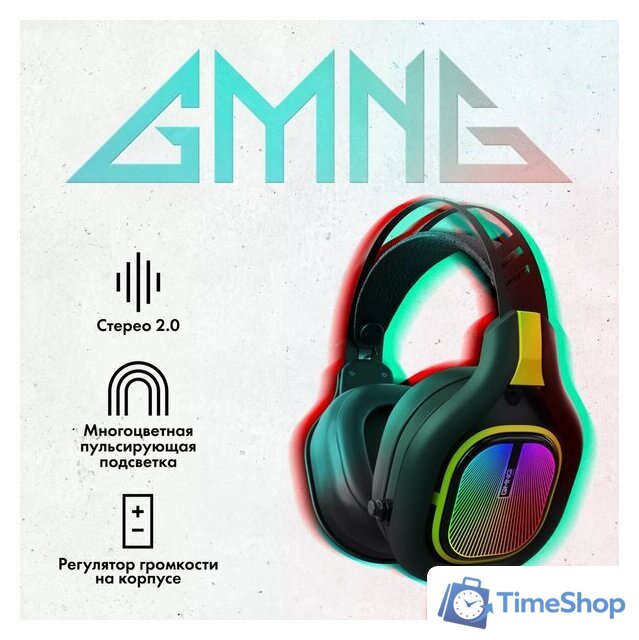 Наушники GMNG HS-L630G - Изображение №6 — Интернет-магазин Time-Shop