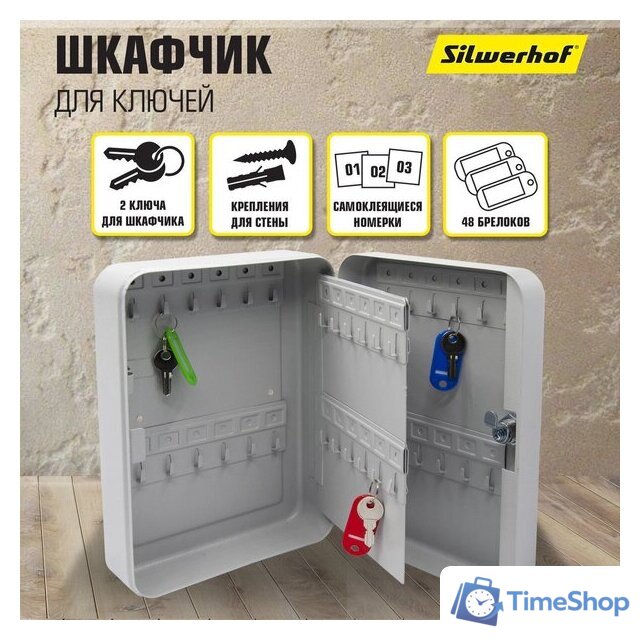 Ключница Silwerhof 250х180х80 (48 ключей) - Изображение №9 — Интернет-магазин Time-Shop
