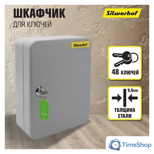 Ключница Silwerhof 250х180х80 (48 ключей) - Изображение №7 — Интернет-магазин Time-Shop