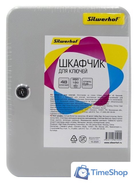 Ключница Silwerhof 250х180х80 (48 ключей) - Изображение №4 — Интернет-магазин Time-Shop