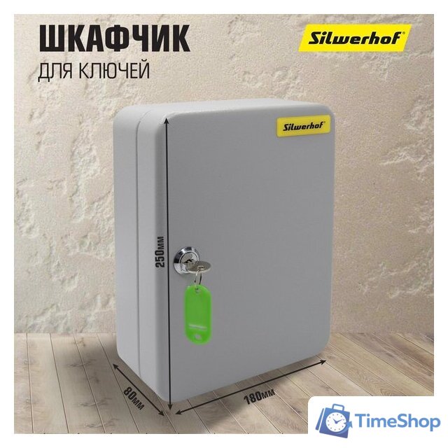 Ключница Silwerhof 250х180х80 (48 ключей) - Изображение №8 — Интернет-магазин Time-Shop