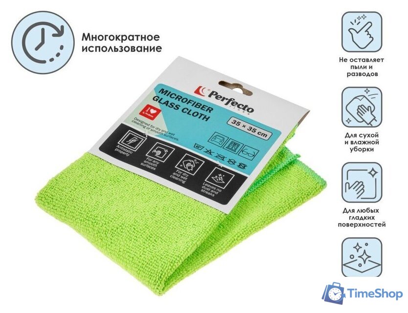 Салфетка хозяйственная Perfecto Linea Универсальная 45-351111 1 шт - Изображение №2 — Интернет-магазин Time-Shop