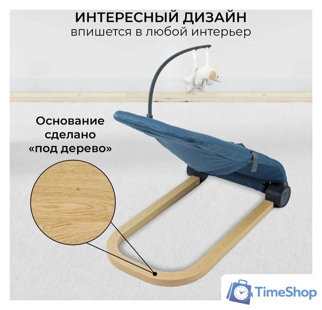 Шезлонг Amarobaby Baby relax AB22-25BR/19 (голубой) - Изображение №3 — Интернет-магазин Time-Shop