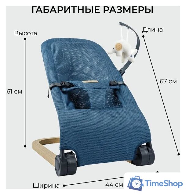 Шезлонг Amarobaby Baby relax AB22-25BR/19 (голубой) - Изображение №16 — Интернет-магазин Time-Shop