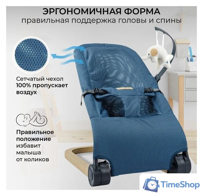Шезлонг Amarobaby Baby relax AB22-25BR/19 (голубой) - Изображение №4 — Интернет-магазин Time-Shop