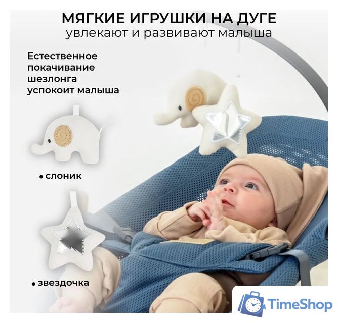 Шезлонг Amarobaby Baby relax AB22-25BR/19 (голубой) - Изображение №5 — Интернет-магазин Time-Shop
