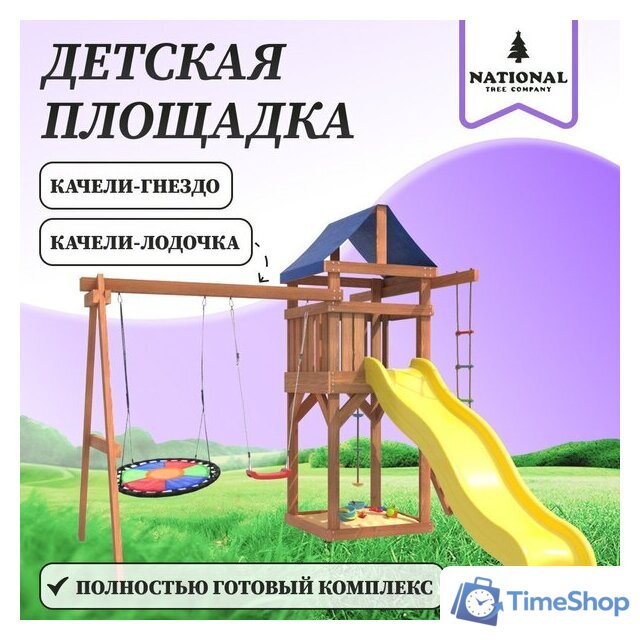 Игровой комплекс National Tree Company Качели лодочка и гнездо Свиби IgroWoods ДП-8 - Изображение №4 — Интернет-магазин Time-Shop